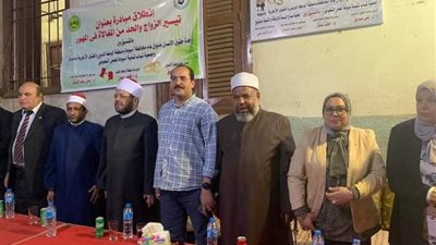 وعظ أسيوط يبدأ حوارًا مجتمعيًا لتفعيل مبادرة لتسكنوا إليها لمواجهة مغالاة تكاليف الزواج | صور