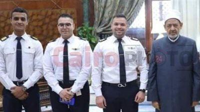 بعد تخرجهم من أكاديمية الطيران.. شيخ الأزهر يستقبل حفيده وزملائه للاحتفال بهم | فيديوجراف