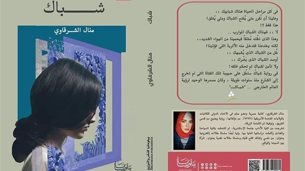 غلاف الرواية