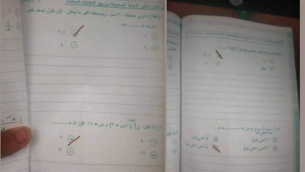 شاومينج تخطأ في المادة