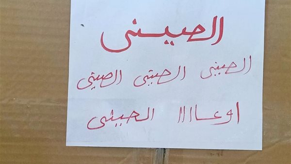 تعليمات كوميدية على