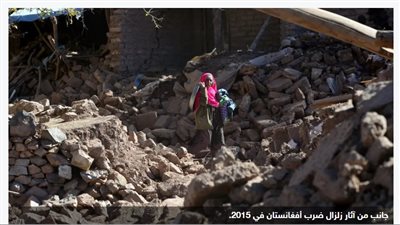 زلزال بقوة 6 درجات يهز أفغانستان وباكستان وتشعر به الهند