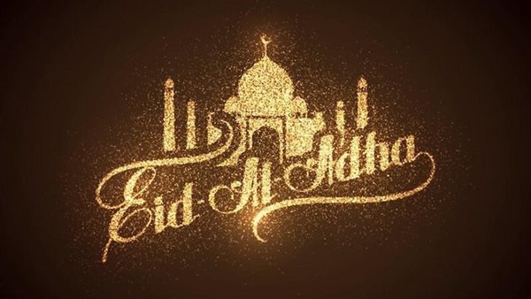 تهنئة عيد الأضحى