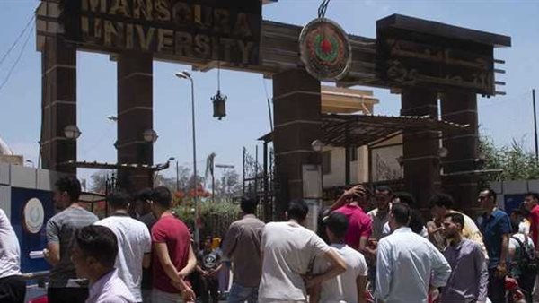 جامعة المنصورة