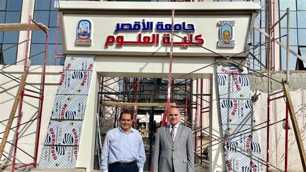 كلية العلوم في جامعة