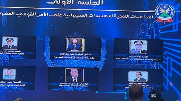 ندوة عن الأمن السيبراني