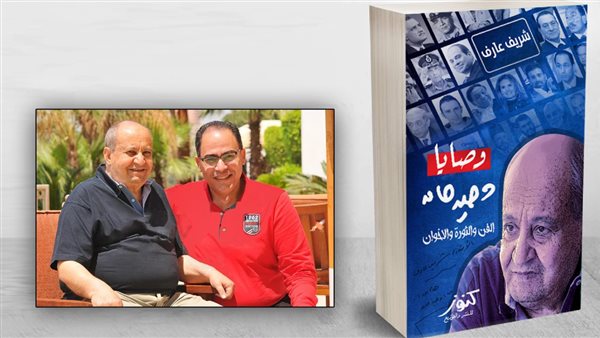 كتاب وحيد حامد