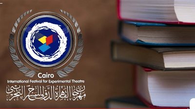 تعرف على مشروع نشر الرسائل العلمية بـ مهرجان القاهرة الدولي للمسرح التجريبي 