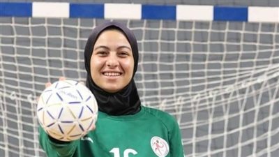 حارسة مصر تحصد جائزة أفضل لاعبة في مباراة بولندا بكأس العالم للشابات لكرة اليد