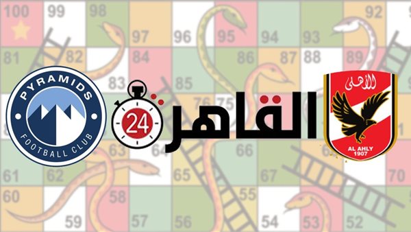 الأهلي وبيراميدز