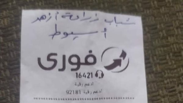 تبرع طلاب كلية الزراعة