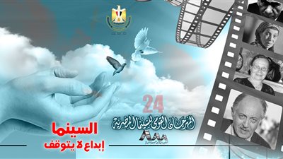 عقدة وآدم واغتيال ملاك والعودة بسينما الهناجر