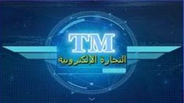 تطبيق TM.E COMMERCE 