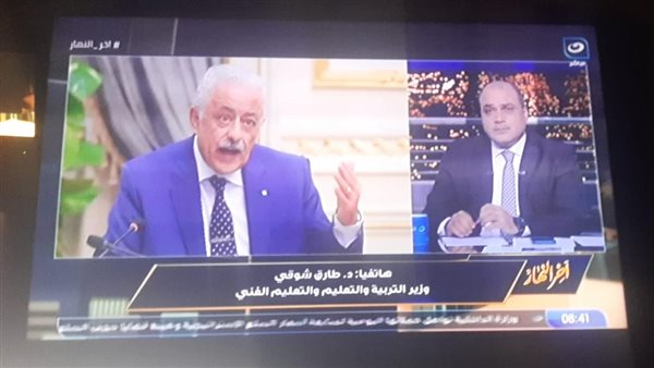 وزير التربية والتعليم