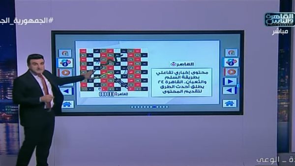 إشادة بالمحتوى الخبري