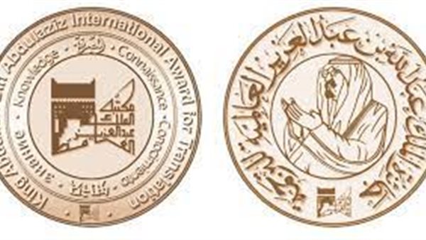  جائزة الملك عبد
