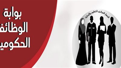 رابط بوابة الوظائف الحكومية للتقديم في مسابقة تعيين 30 ألف معلم.. اعرف الشروط 