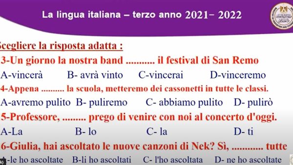 مراجعة ليلة الامتحان