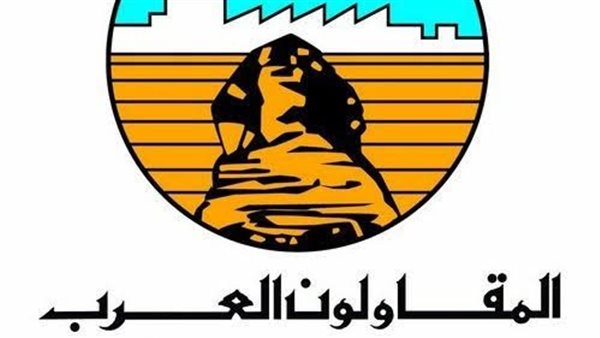 المقاولون العرب