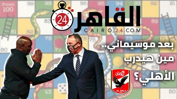 الخطيب وموسيماني