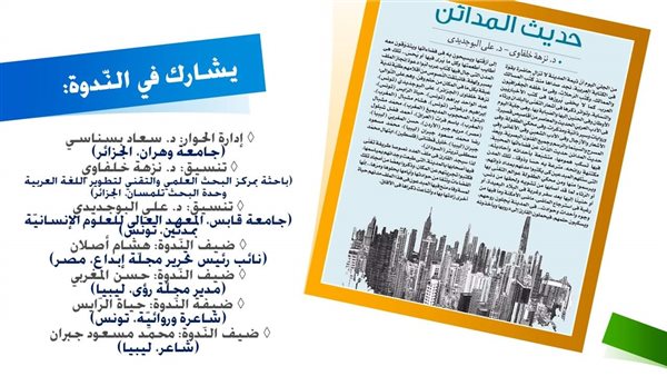 لوجو الندوة