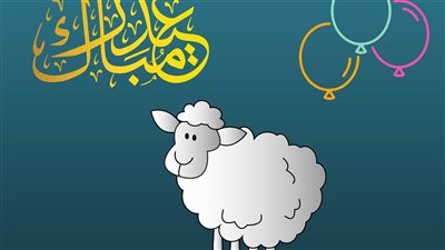 تحميل تكبيرات عيد الأضحى المبارك لبيك اللهم لبيك