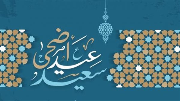 تكبيرات عيد الأضحى