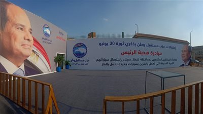 احتفالًا بذكرى 30 يونيو.. مستقبل وطن يسلم سيارات جديدة تعمل بالغاز ضمن مبادرة هدية الرئيس | صور