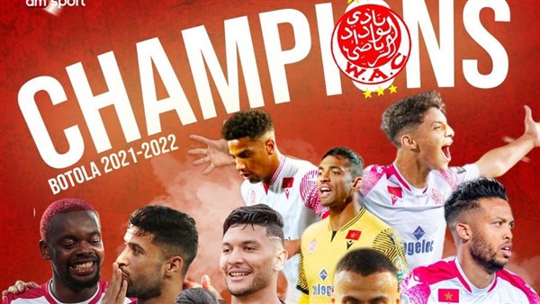 فريق الوداد المغربي