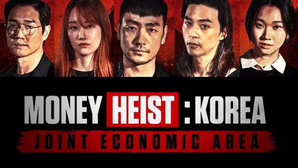 مسلسل La Casa de