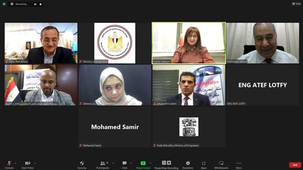 اجتماع وزيرة الهجرة