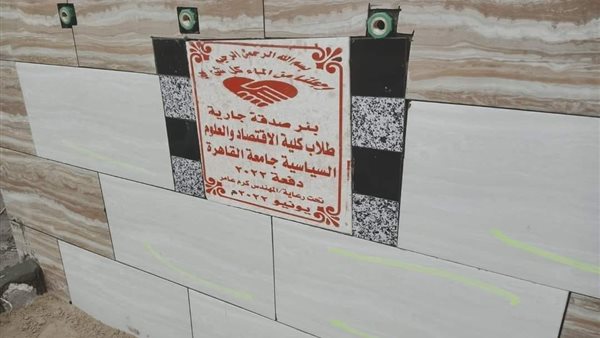 بئر لطلاب سياسة القاهرة