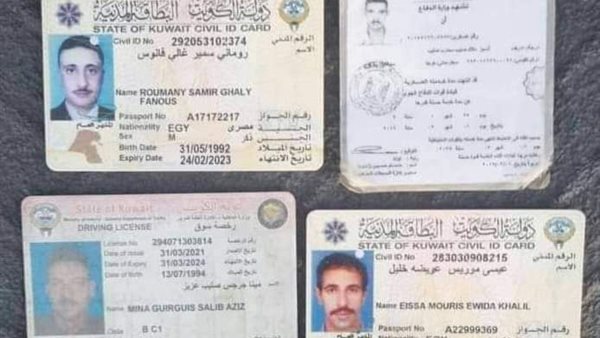 جوازات سفر ضحايا