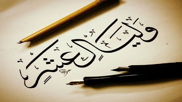 دعاء اليوم الثالث