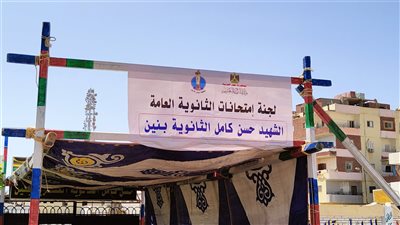 وصول أوراق امتحانات مادتى الفيزياء والتاريخ إلى لجان البحر الأحمر