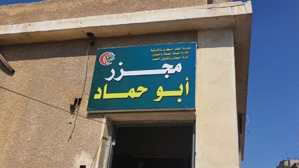 مجزر أبو حماد 