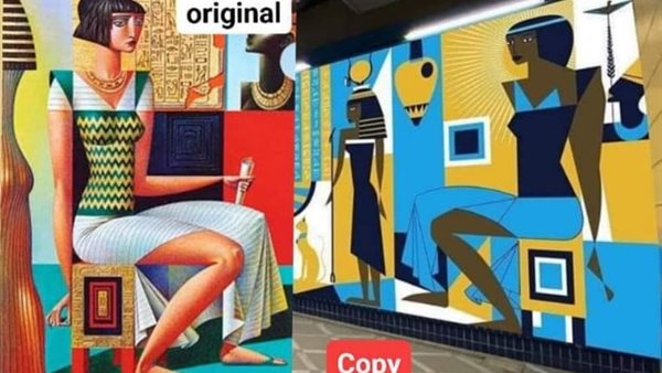 أزمة جداريات محطة