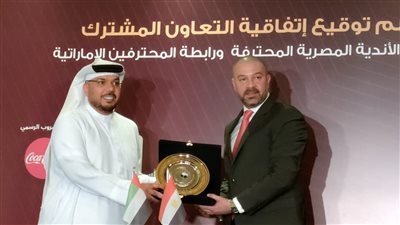 أحمد دياب: مصر والإمارات شعب واحد.. وأهدافنا كبيرة بعد اتفاقية التعاون