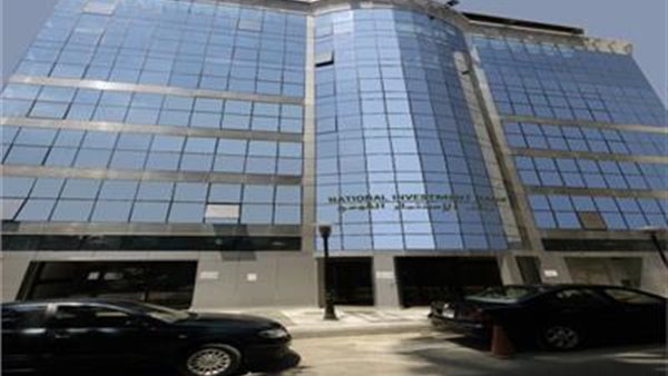  بنك الاستثمار القومي