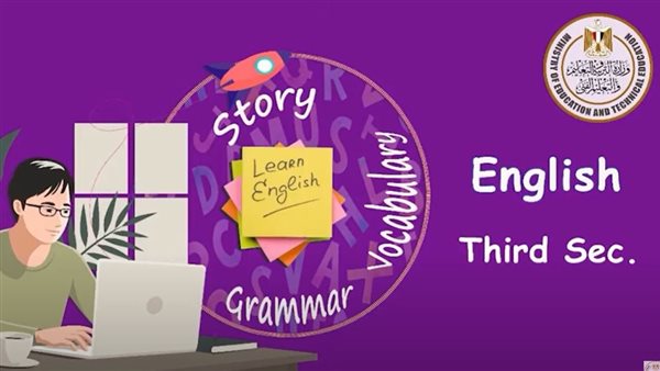 مراجعة اللغة الانجليزية