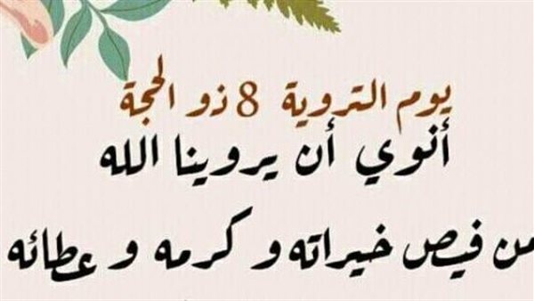 دعاء اليوم الثامن