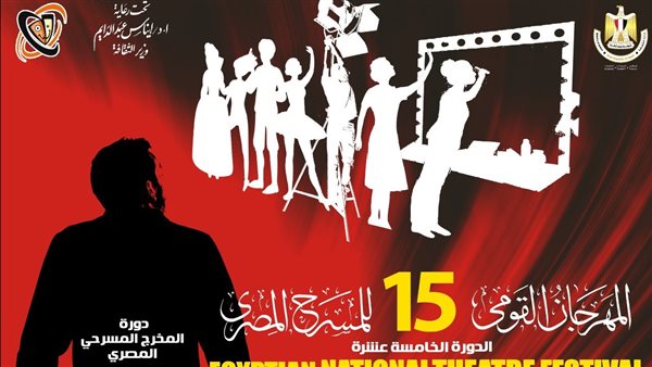 أفيش المهرجان القومي