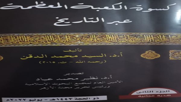 غلاف الكتاب