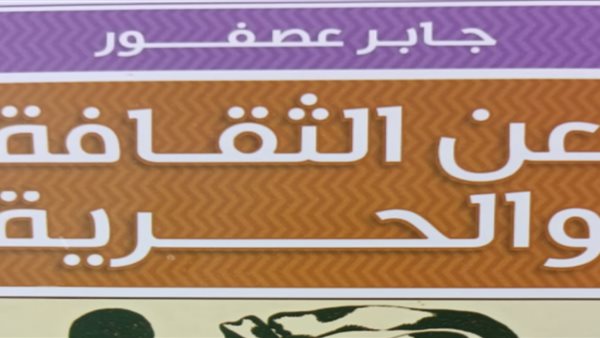 غلاف الكتاب