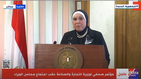 وزيرة التجارة