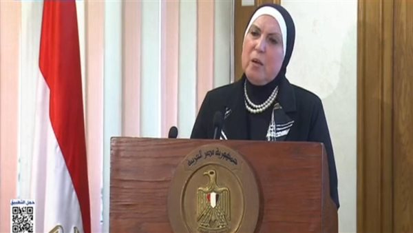 وزيرة التجارة والصناعة