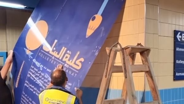 الهيئة القومية للأنفاق