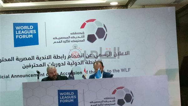 مؤتمر رابطة الأندية