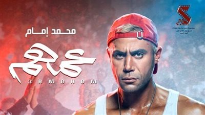 إيرادات أفلام عيد الأضحى 2022.. فيلم عمهم يقترب من مليون جنيه في أول أيام عرضه