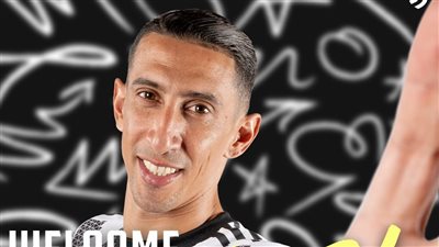 رسميًا.. يوفنتوس يعلن التعاقد مع أنخيل دي ماريا